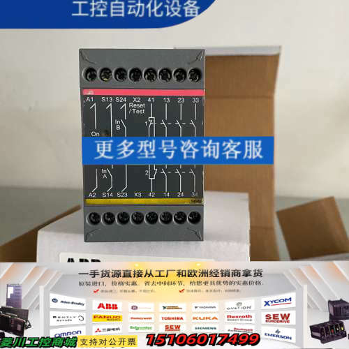 正品ABB安全继电器JSBR4 24VDC货号2TLA0议价