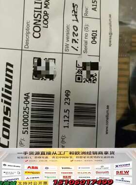 原厂件consilum 5100025-04A两个议议价