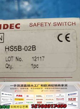 IDEC和泉安全开关HS5B-02B，库存备用件1只议价