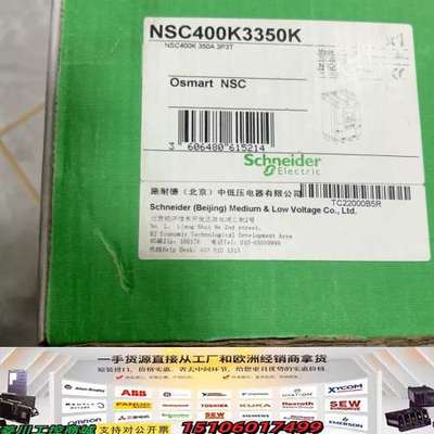 塑壳断路器NSC400K3350K议价