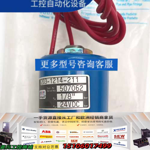 库存pft电磁阀 203-1214-211议价