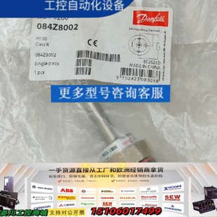 丹佛斯温度开关084Z8002一个议价