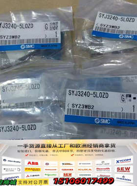 电磁阀SYJ3240-5L0ZD 未使用 未拆封议价
