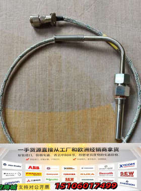 CMR温度传感器，CPN114498，W0034419-28议价