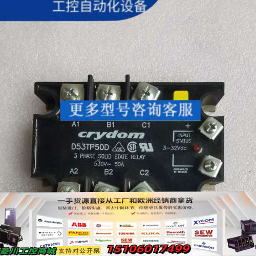 快达crydom固态继电器D53TP50D，物品实图拍摄，具议价