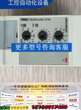 CARLO GAVAZZI  PMB01DM24议价