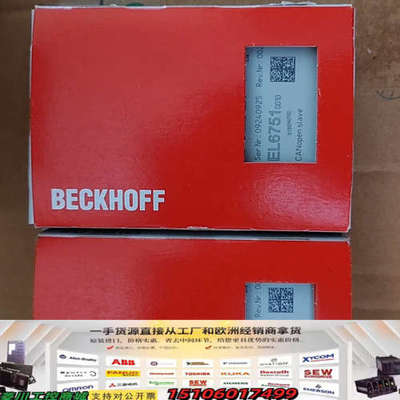 倍福EL6751-0010 CANopen从站模块，议价