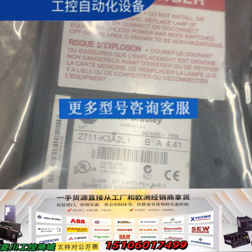 美国制造的AB罗克韦尔触摸屏2711-K3A2L1，型号议价