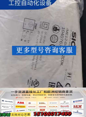 SICK传感器1040767   IME12-04BPO议价
