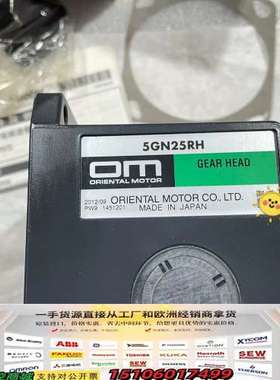 OM东方直交轴中空轴减速机5GN25RH，减速比25，安装尺议价