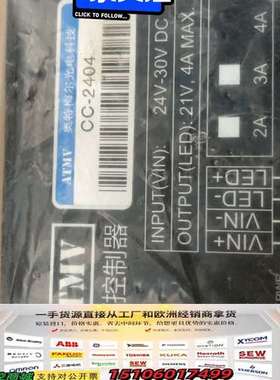 ATMV光源控制器CC-2404，1个，便宜议价