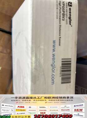威格勒Wenglor正品YP05PBV3 议价