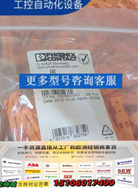 固定夹PRZ橙色 3040614  12000/PC议价