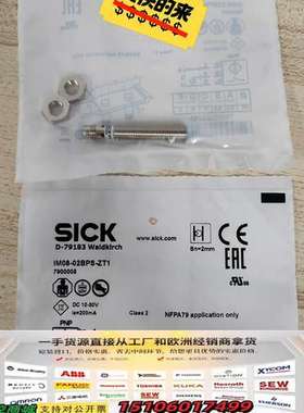 7900005 IM08-02BPS-ZT1 西议价