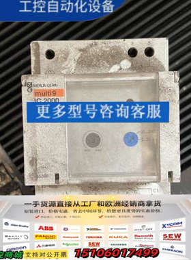 梅兰日兰黄敏开关，型号MUITi9  IC2000外观成色好议价