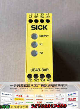 SICK施克安全继电器UE43-3AR2D2 6034565议价