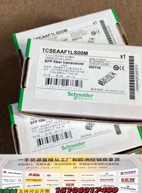 光纤模块 TCSEAAF1LS00M 正品议价
