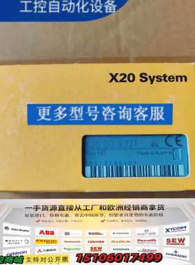 未拆封贝加莱 X20DO9321模块 ,多块。议价