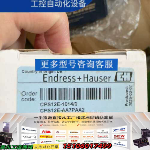 德国E+H恩德斯豪斯电极，型号CPS12E-1014/0议价