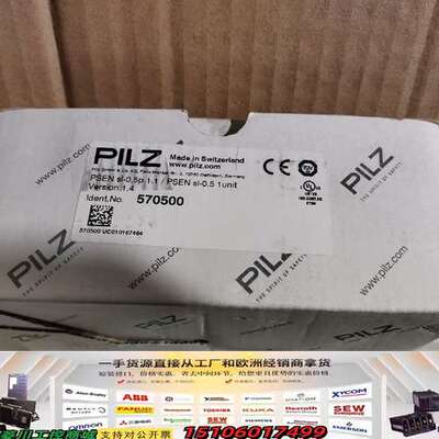 正品皮尔兹570500（570510+570520）议价