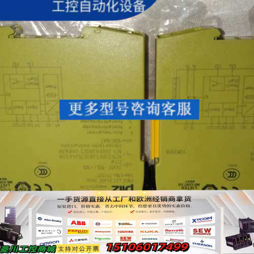 PLIZ皮尔兹安全继电器，型号:PNOZ S3,751103议价