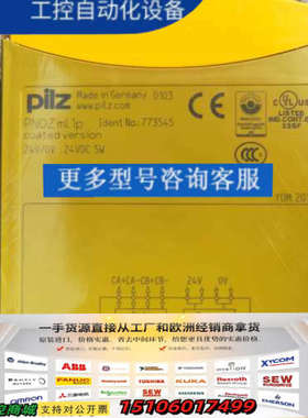 773545 pilz 皮尔兹安全继电器 ML1P 未拆封的议价