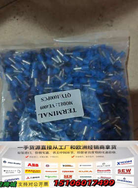 VE4009蓝色管型接线端子，未拆封，成色漂亮！议价