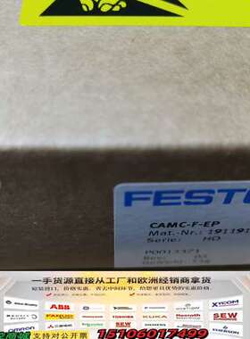 费斯托 1911917议价