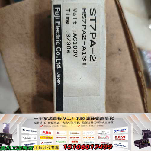 日本富士FUJI时间继电器，型号ST7PA-2，议价