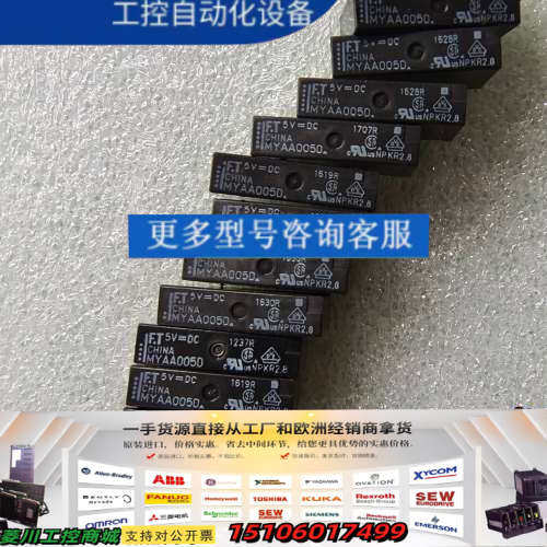 MYAA005D 5V=DC 富士通F.T继电器议价