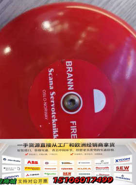 Scana Servoteknikk红色警铃，24VDC，挪议价