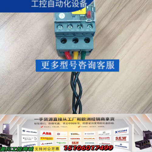 开关 LRN14N 热过载继电器 整定电流可调 7A-议价