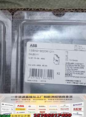 正品ABB辅助触点CAL5X-11有3盒（每盒2只），单议价