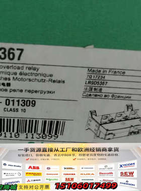 LR9D5367 正品 标价议价