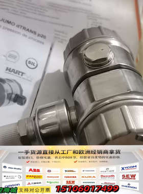 船用防爆德国久茂JUMO  dTRANS P20压力变送议价