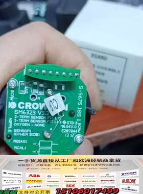 CROWCON SM6323 V3.2   S011265/议价