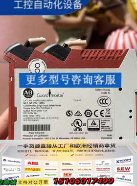 AB罗克韦尔Guardmaster安全继电器，型号440R-议价