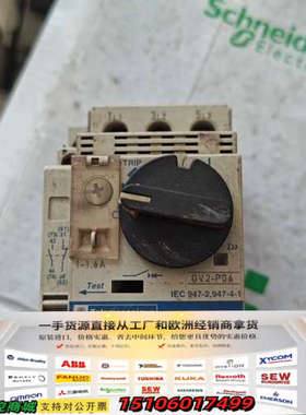 GV2-P06电机保护器，1-1.6A，690V，适用议价