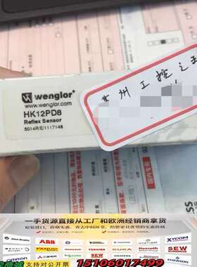 wenglor传感器HK12PD8议价