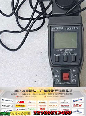 EXTECH艾世科403125照度计 成色如图，实物图拍照，议价