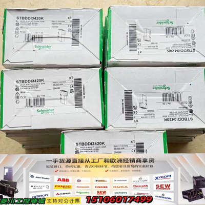 STB系列模块 STBDDI3420K，30台，单议价