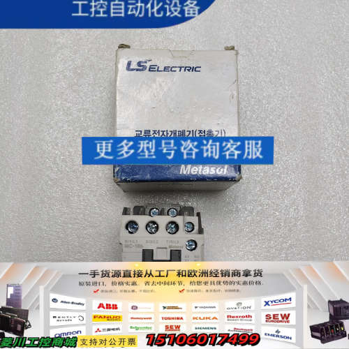 LS MC-18B 接触器 议价