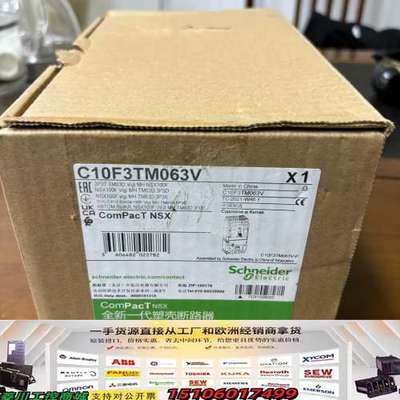 断路器，C10F3TM063V，库存正品，只有议价