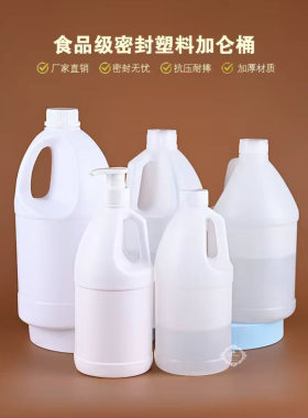 批发1L加仑桶2.5L酒精消毒液包装瓶大圆桶3.8升按压式手提化工桶