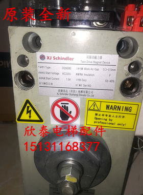 电梯配件博玛BOMA苏州帝奥双驱动DQM080磁力器 DQN080抱闸制动器