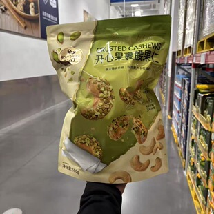 山姆代购开心果裹腰果仁550g甄选腰果仁独立包装高膳食纤维零食