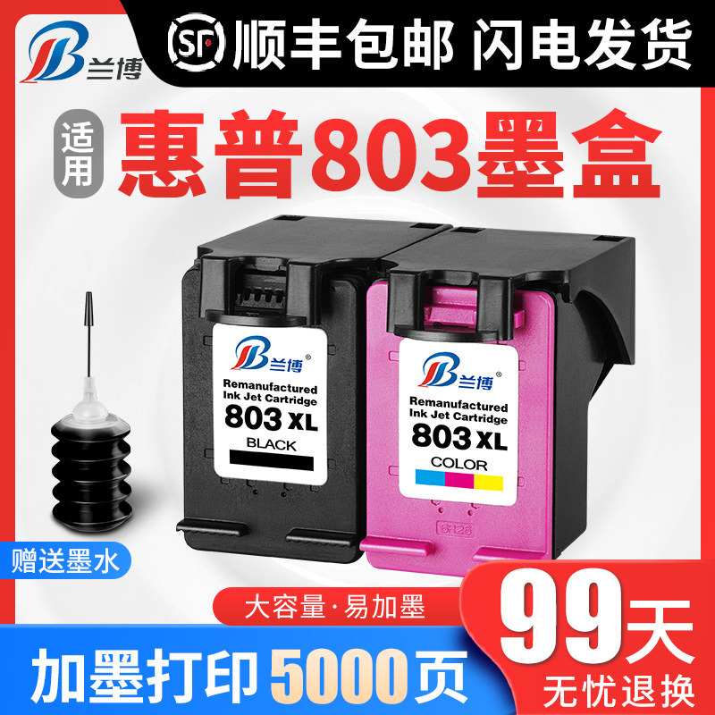 803 Ink cartridge apply HP HPdeskjet2621 2132 2131 2130 1112 1110 1111 2622 2623 2628 Jet printer 803XL Ink cartridge black colourin the Office Equipment/Consumables/Related Services , Toner cartridge supplies category , Cartridge  category - from Buy2taobao.com to provide professional Taobao agent buy service