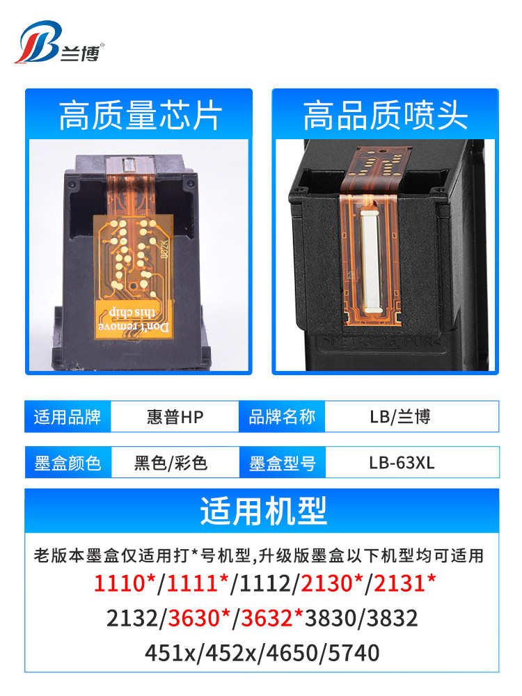 6墨盒适用惠3630打印机墨盒 hp deskjet 21230 2131 363 914650 3