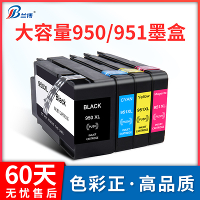 950墨盒大容量兼容性好
