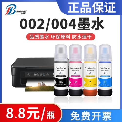 Он подходит для Epson 002 004 Ink L3118 3119 L3151 L3153 3158 Принтер L4158 L4168 4166 L6178 Черный цвет четырех -цирор L1118 1119 не -ароринальный